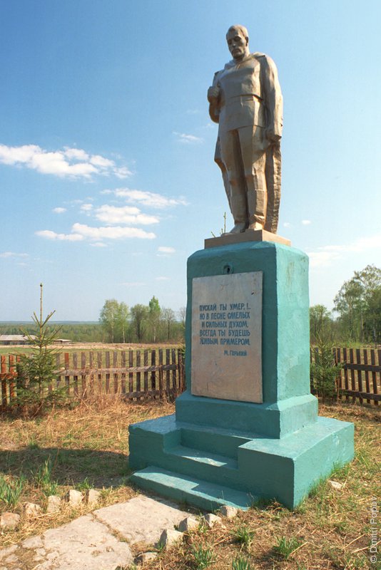Памятник войнам-освободителям